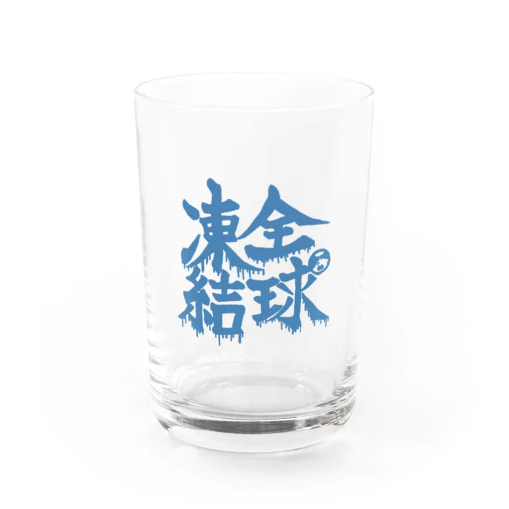 ちきゅうちゃん【公式】/ちきゅうの出来事の全球凍結 Water Glass :front