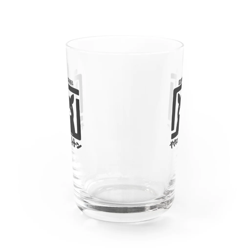 ハナイとトンのやきにく　トトン Water Glass :front