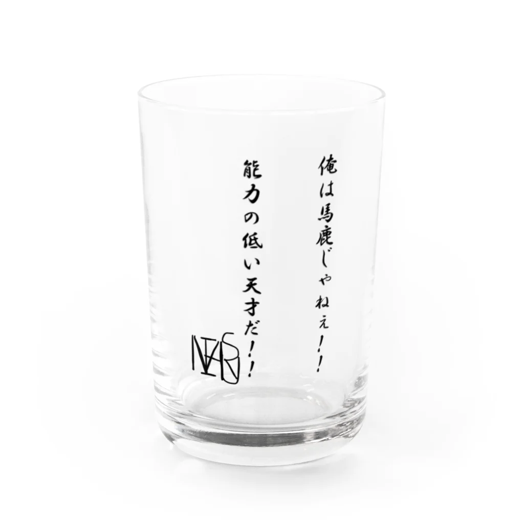 駆龍シファイ💫の日々前向き思考アイテム Water Glass :front