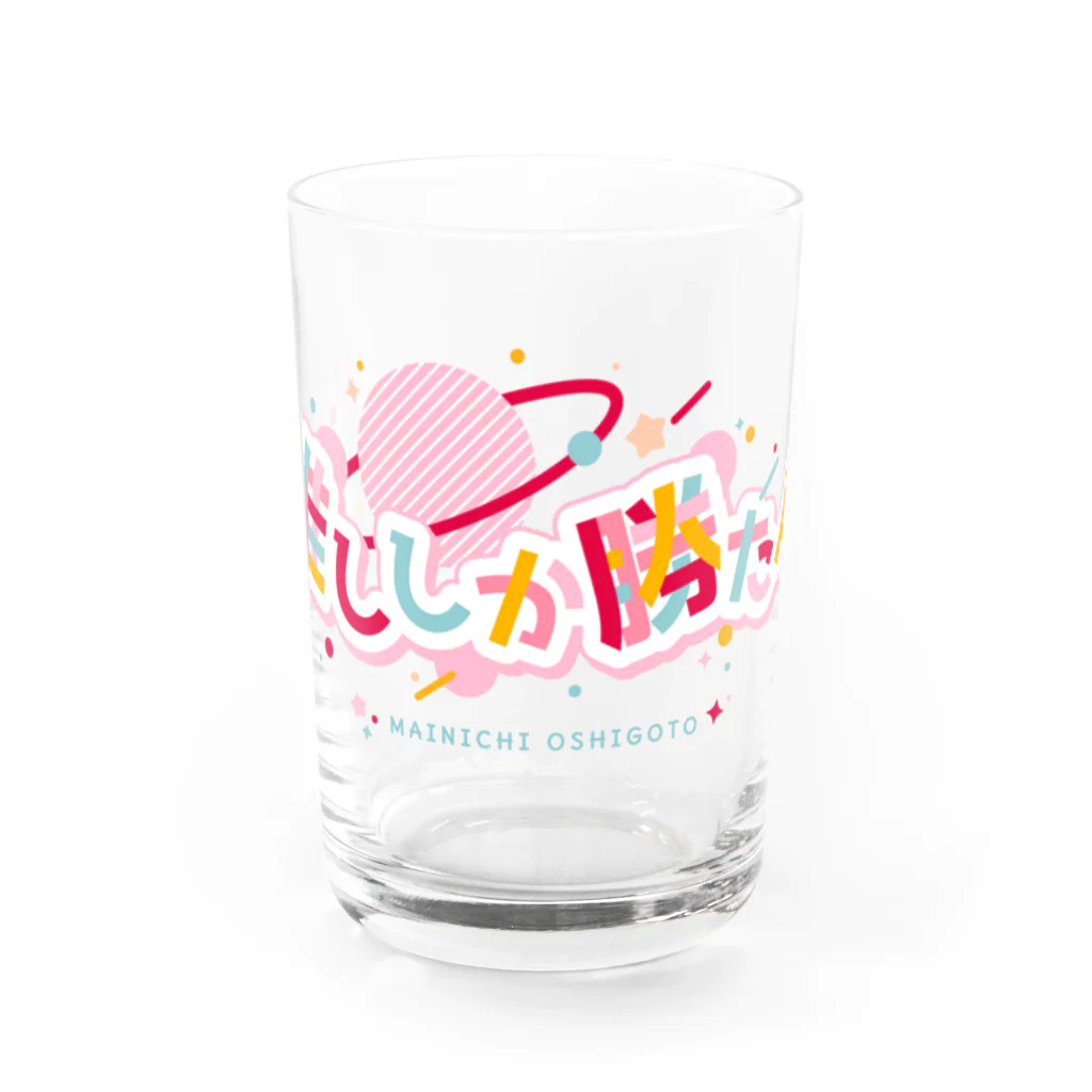 香庭くゆるの推ししか勝たん/ロゴ/PK Water Glass :front