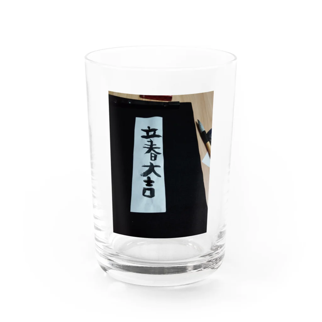 warmth-for-Uの毛筆de立春大吉 Water Glass :front