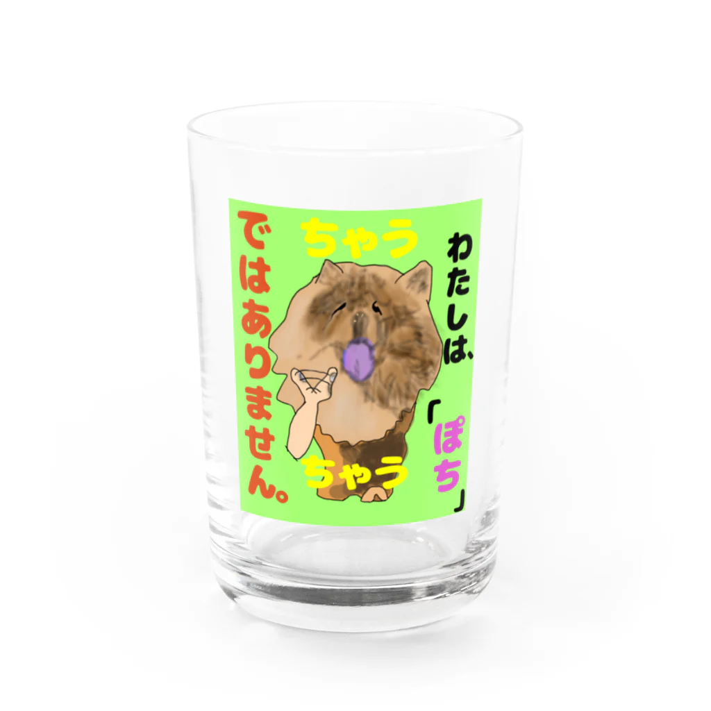 下山古国府（にざやまふるこ）のちゃうちゃう犬 Water Glass :front