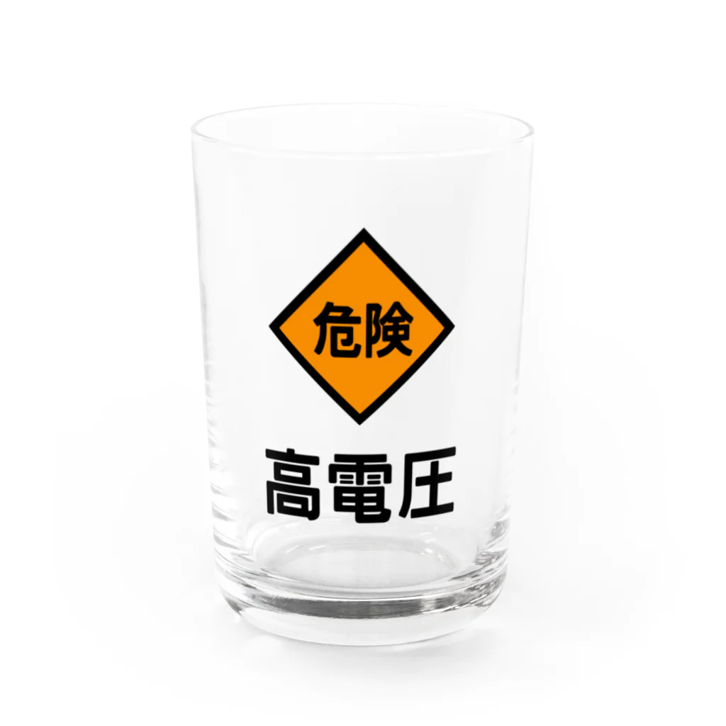 ユメデマデの高電圧 Water Glass :front