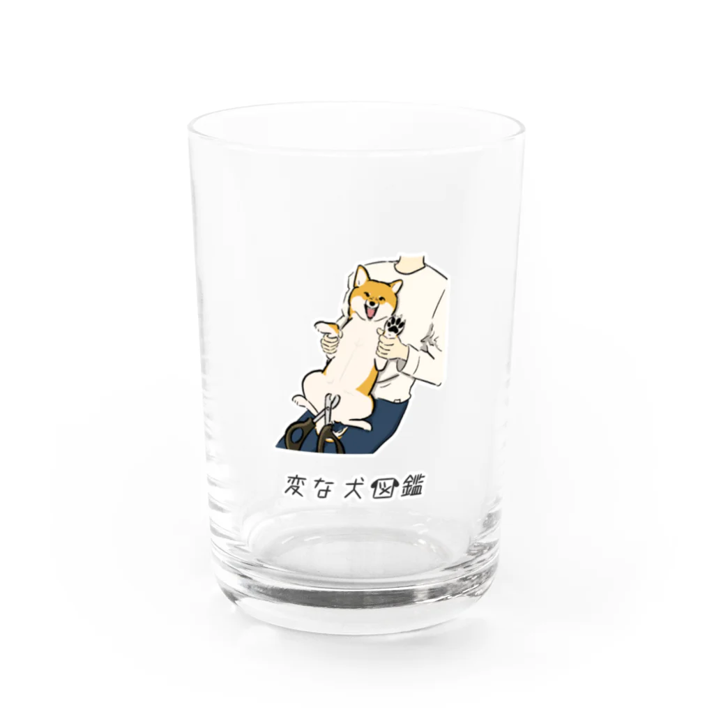 いぬころ｜変な犬図鑑のNo.230 ツメキリキライーヌ[3]｜変な犬図鑑 Water Glass :front