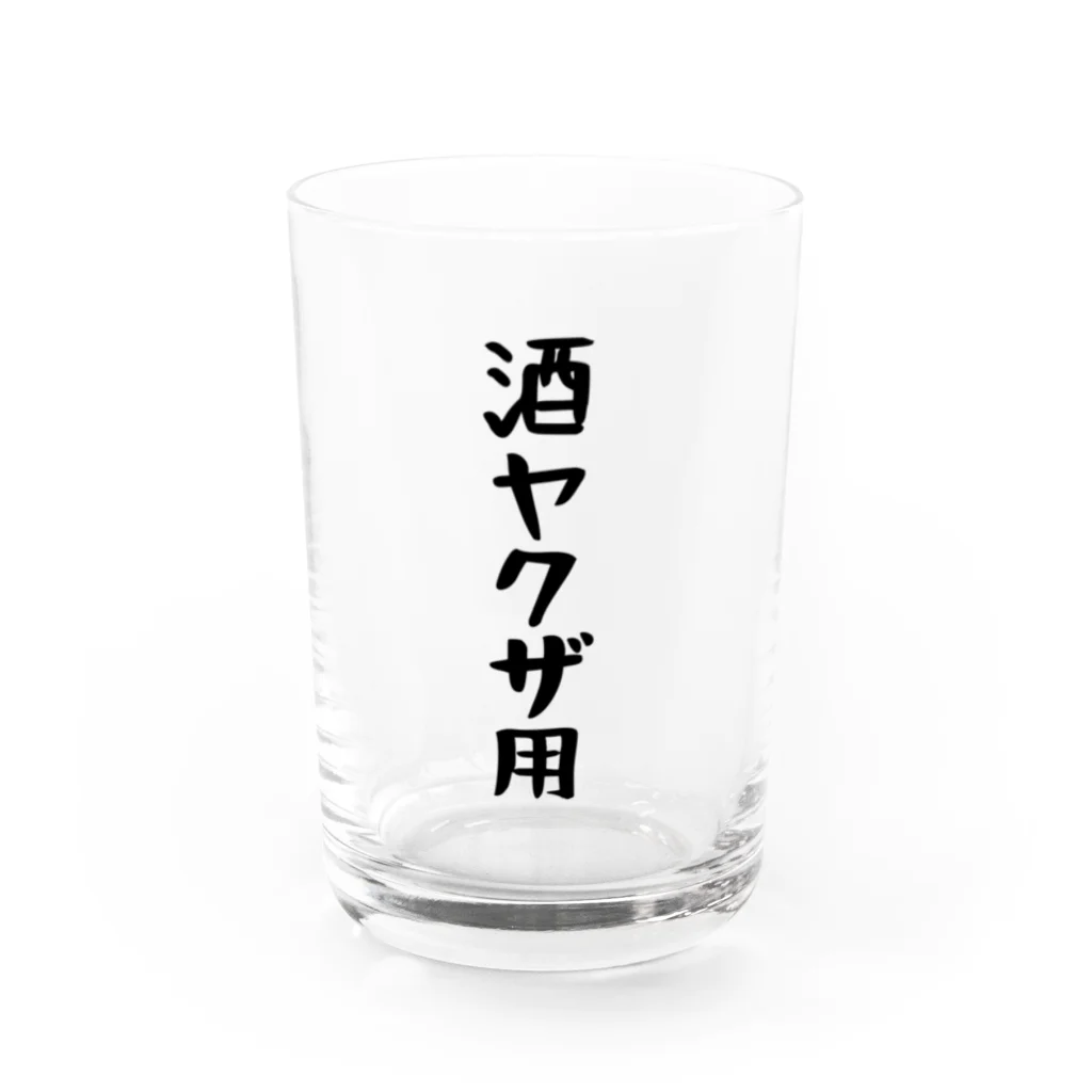 こまちのお部屋の酒ヤクザ用ショートグラス Water Glass :front