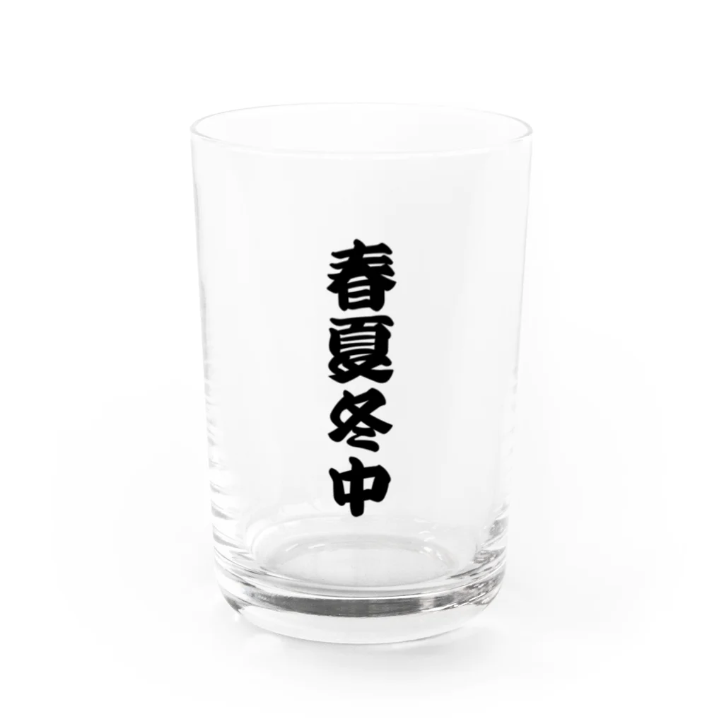 柏洋堂の春夏冬中 【商い中】 Water Glass :front