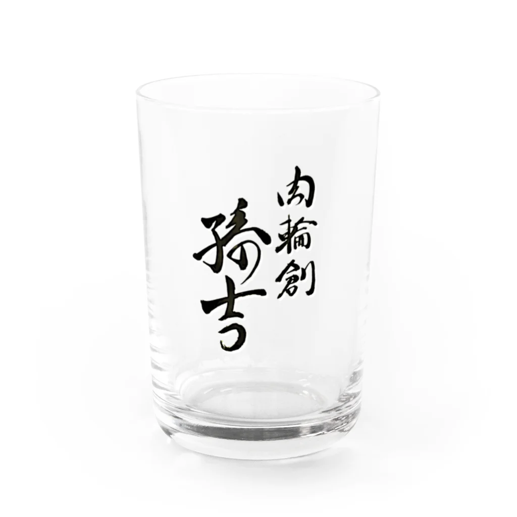 ishihiroの肉輪創孫吉 Water Glass :front