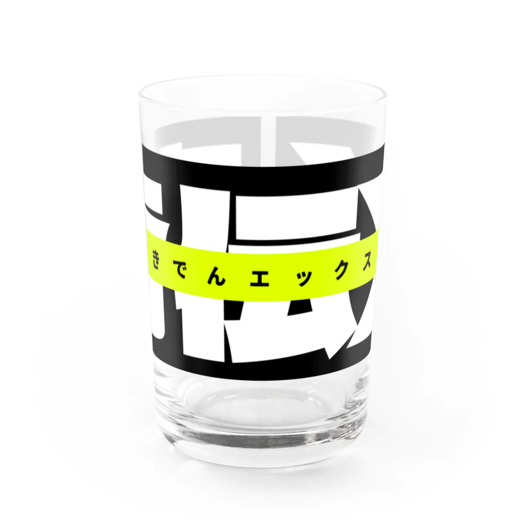 エビ天の奇伝Xグッズ Water Glass :front