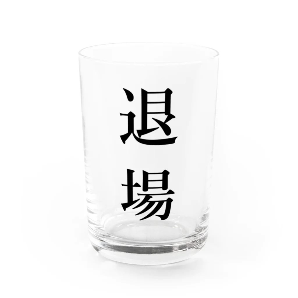 ZuRUIの退場 Water Glass :front