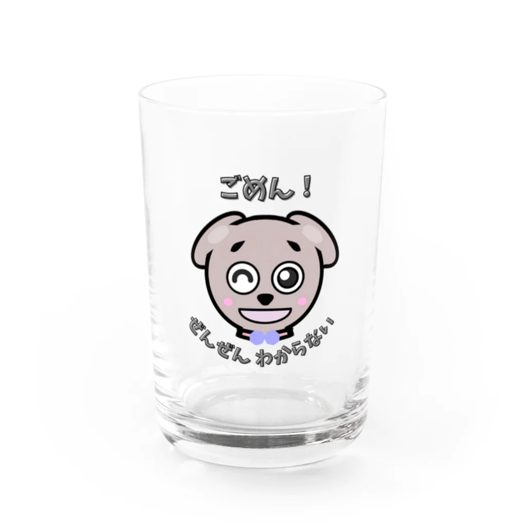 Smonkeyのわんのおしゃべり Water Glass :front