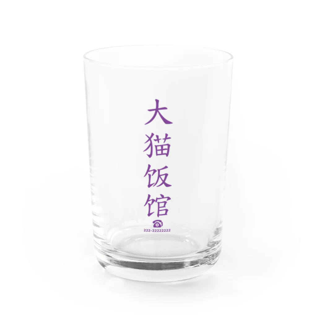 CHICHIZŌの大猫食堂 Water Glass :front