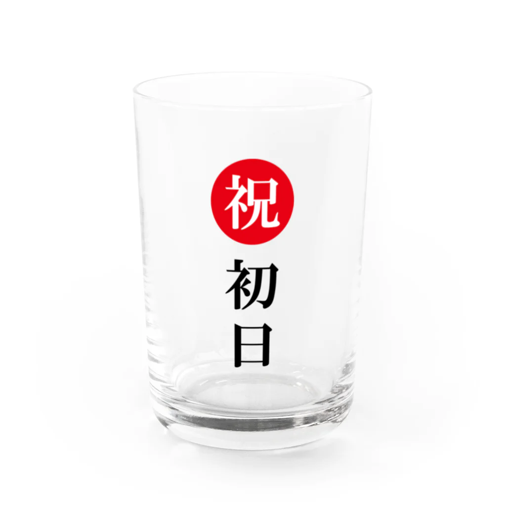 かきわりの初日祝い Water Glass :front