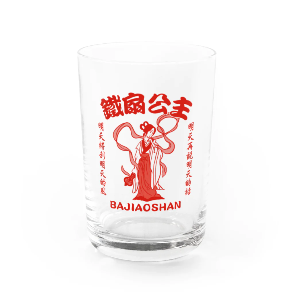 中華呪術堂（チャイナマジックホール）の【赤・表小ロゴ・後イラスト】鉄扇公主 Water Glass :front