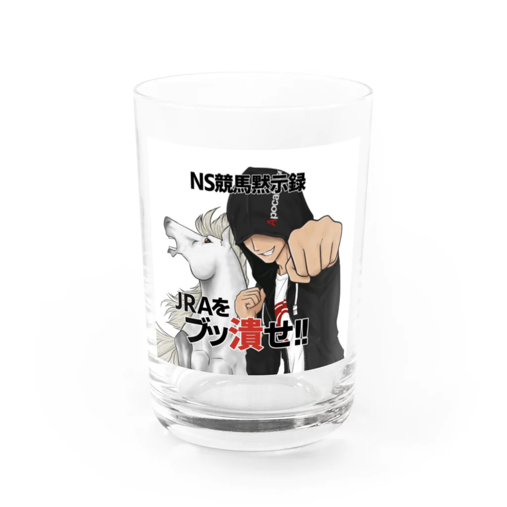 NS競馬黙示録のNSグッズ Water Glass :front