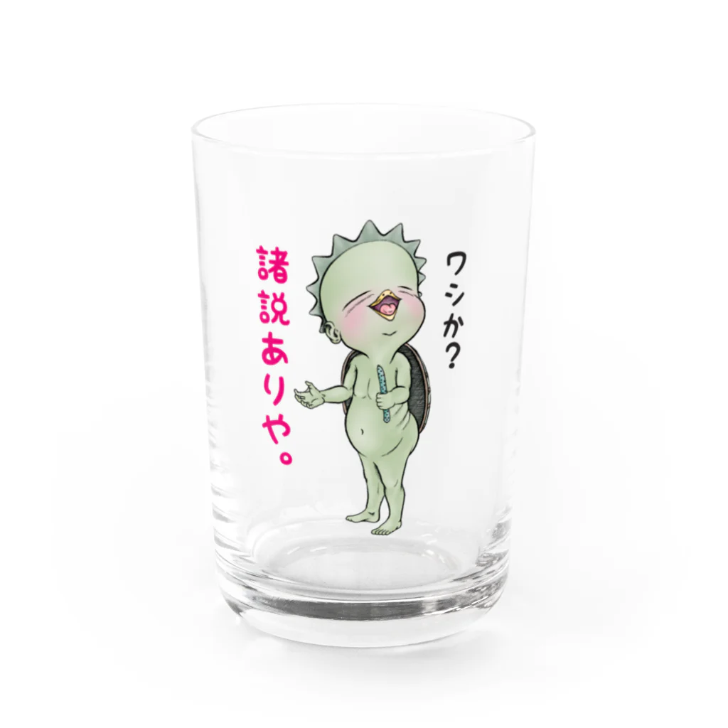 メイプル楓／イラストレーターの【大阪生まれの河童】/ Vol019191 Water Glass :front