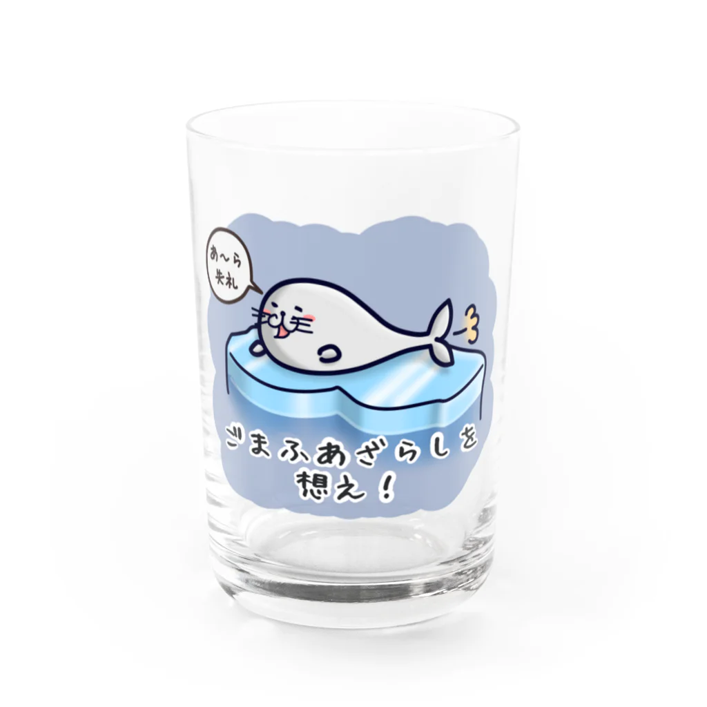 ひよこ男爵とまだむにゃんのごまふあざらにゃん Water Glass :front