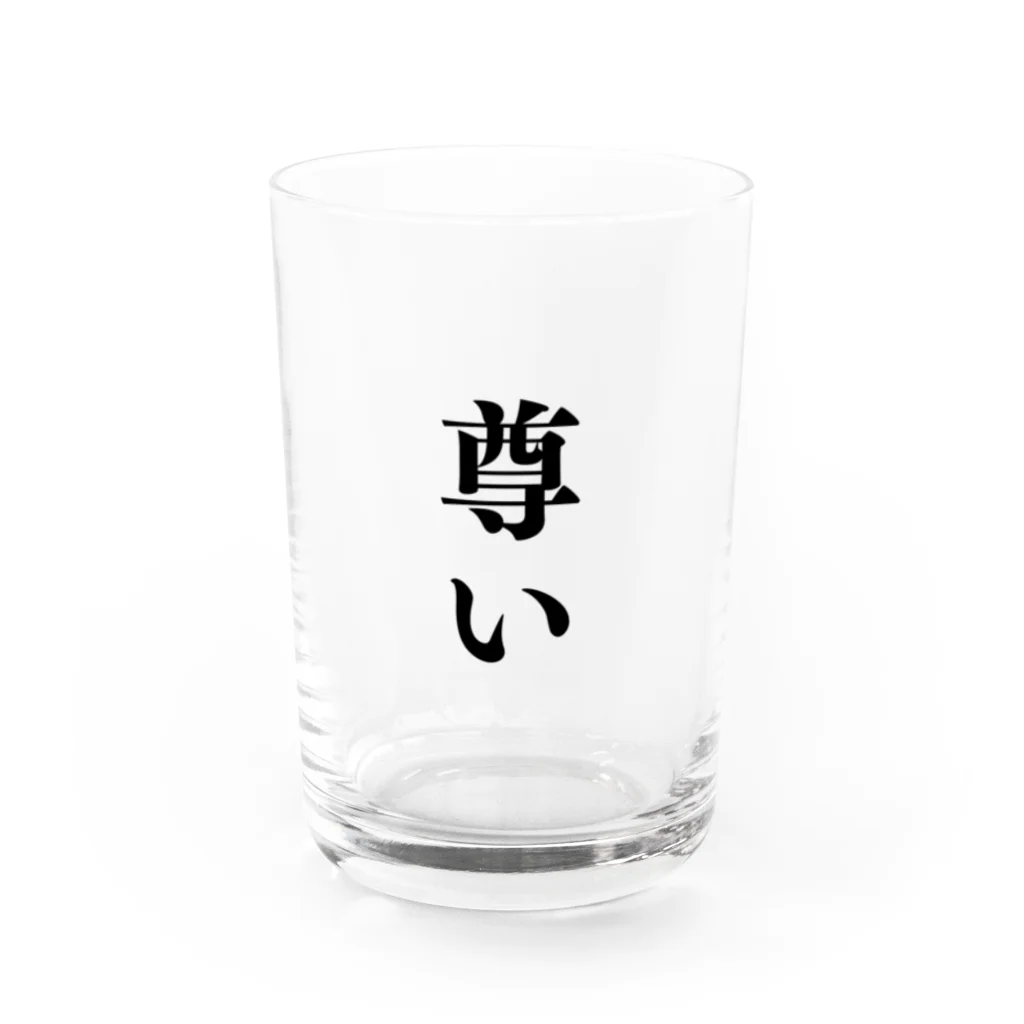 オタク用語グッズ専門店の尊い Water Glass :front