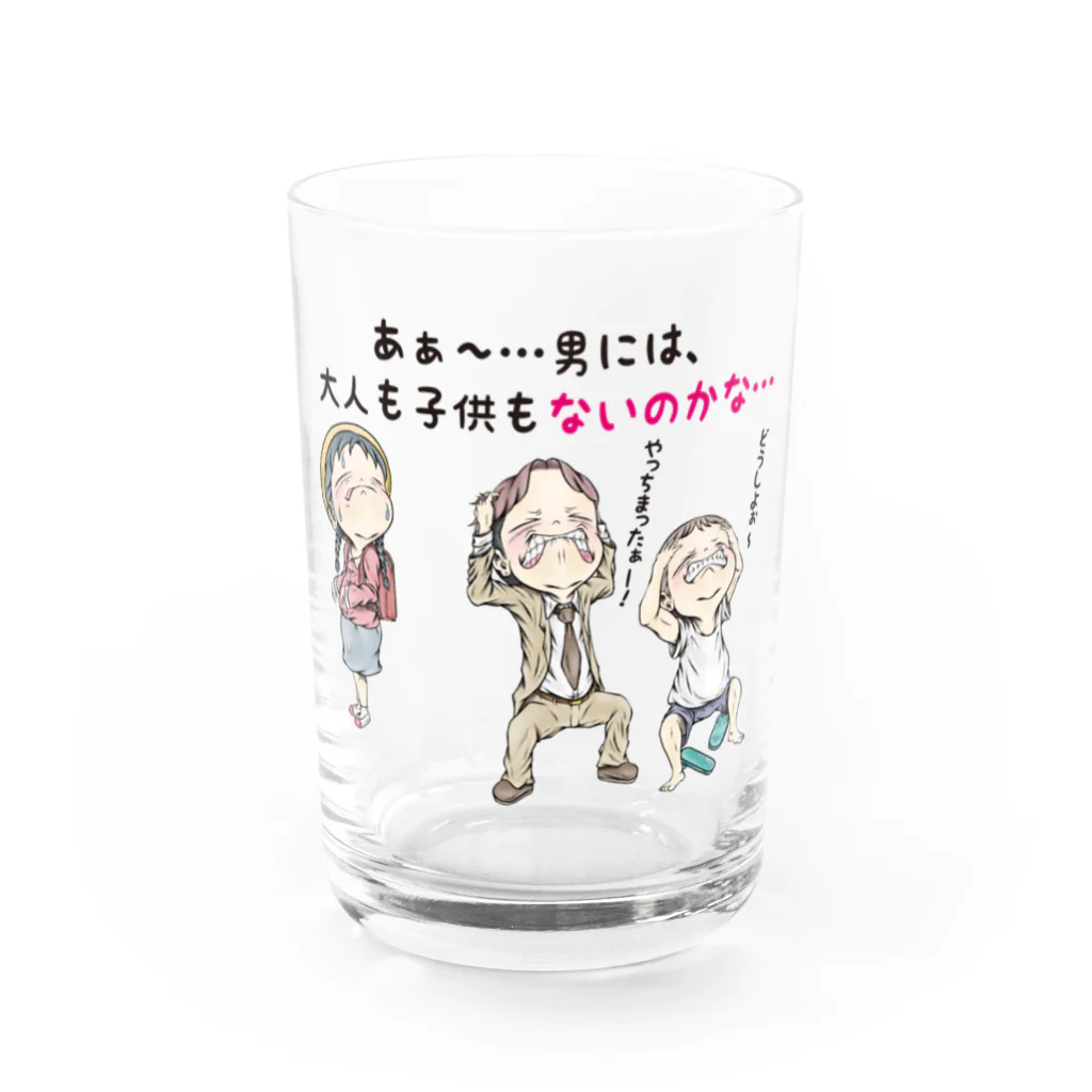 メイプル楓／イラストレーターの【子供：女の子が思う事】/ Vol_combine_2 Water Glass :front