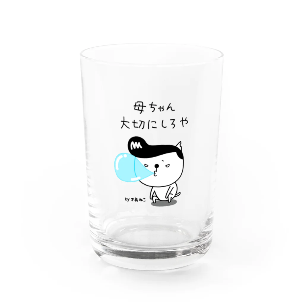 ユウィズの母ちゃん大切にしろや Water Glass :front