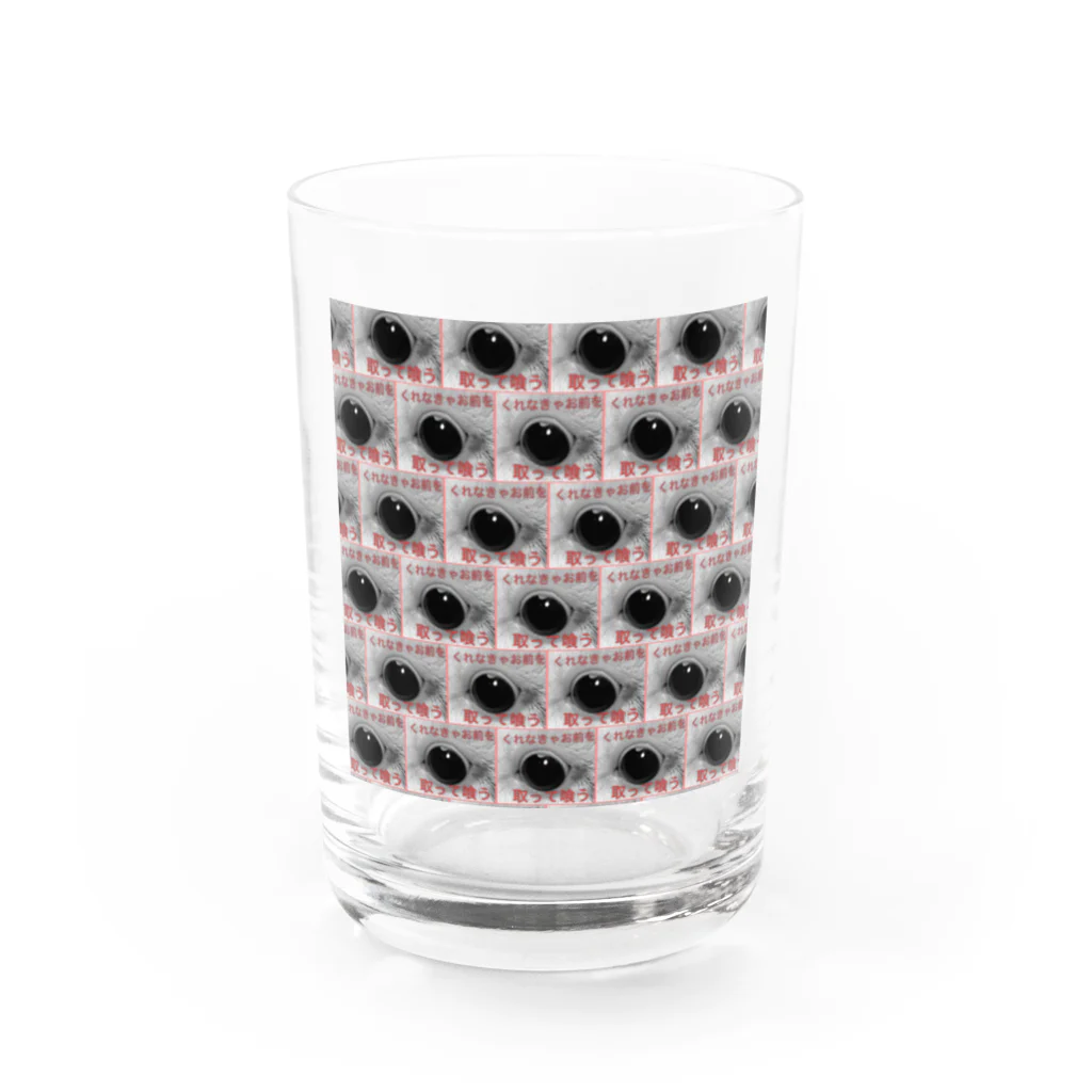 むぎ茶を崇める会の美味しいお顔の目目連 Water Glass :front