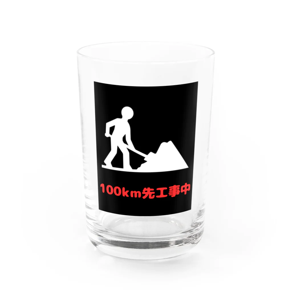 e-shop_collectのこの先工事中案内 Water Glass :front