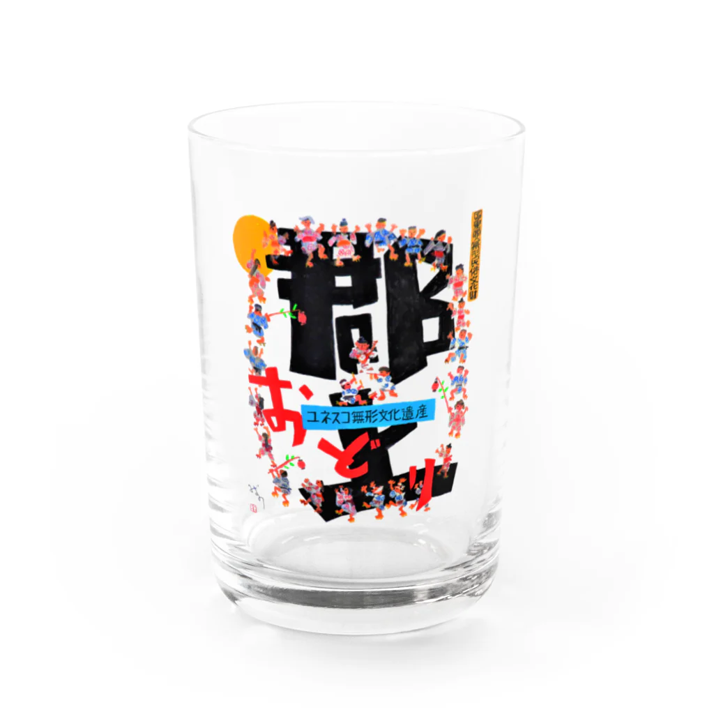 心の森ミュージアム　遊童館の令和5年郡上踊ポスター Water Glass :front