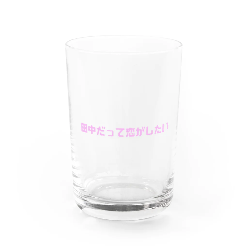 田中's shopの田中だって恋がしたい Water Glass :front