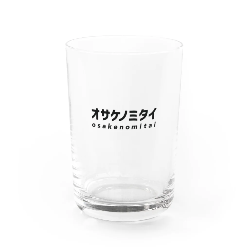 オサケノミタイのオサケノミタイ｜グラス Water Glass :front