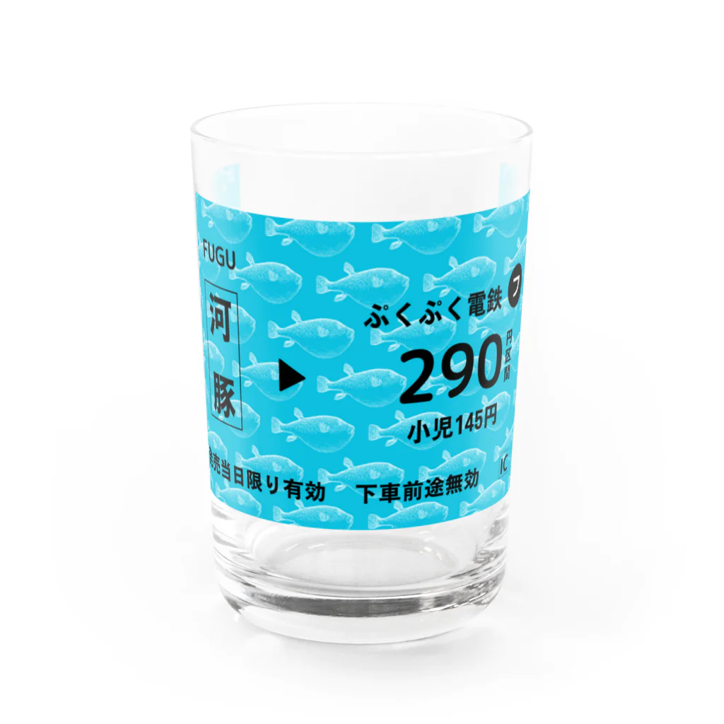 FUGU_GOODSの【ぷくぷく電鉄】きっぷ_フグ発_290円区間 Water Glass :front