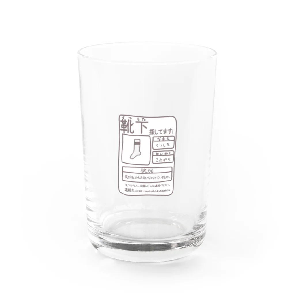 お土産コーナーに売ってるクッキーって全部パサパサの靴下探してます！ Water Glass :front