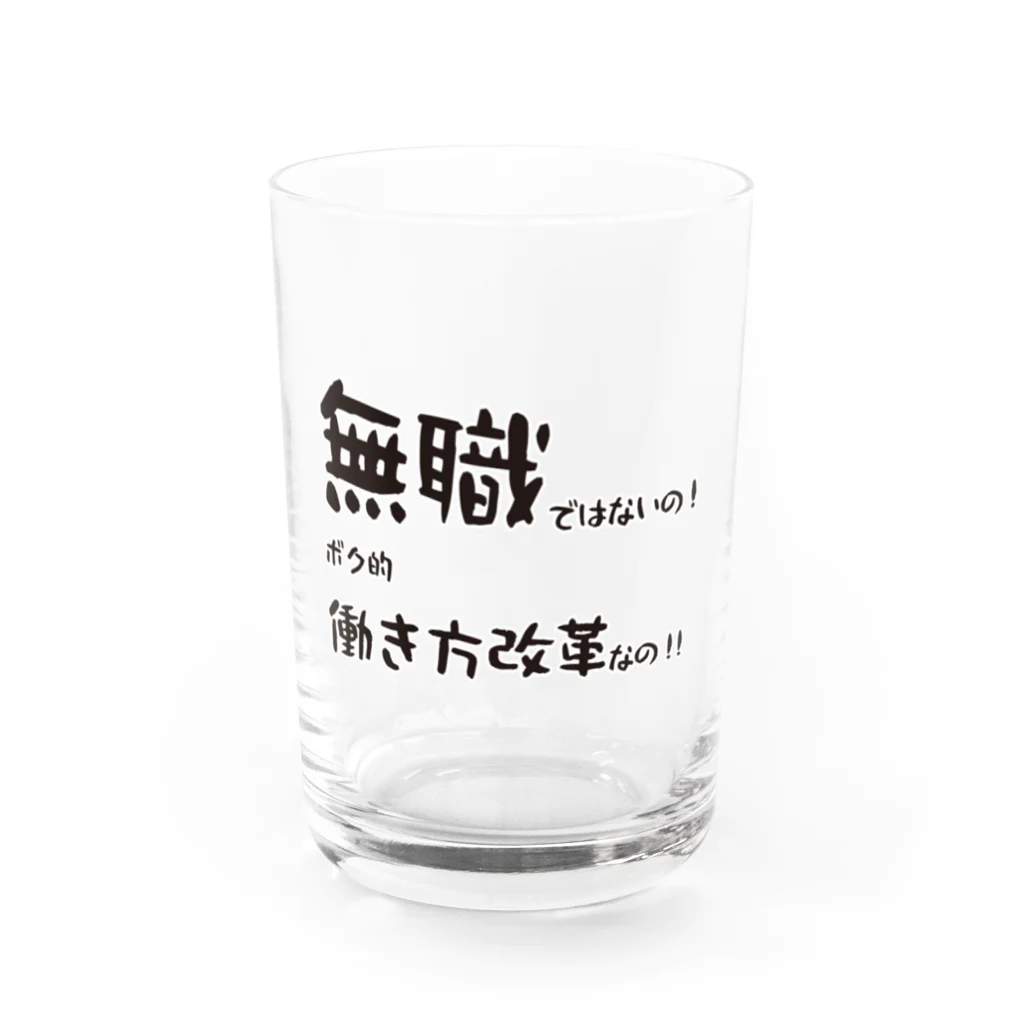 まめごはん夢織出張所のボク的働き方改革 Water Glass :front