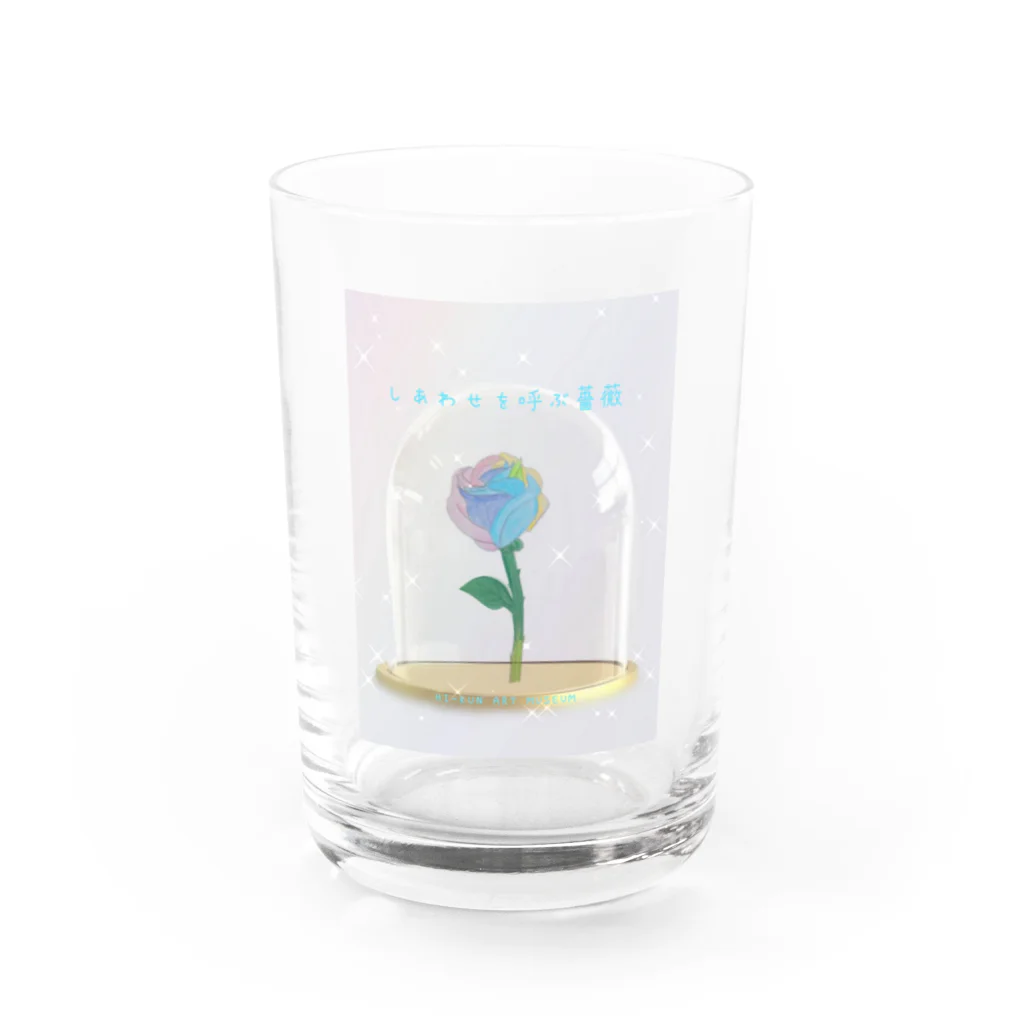 HI-KUN ART MUSEUM　　　　　　　　(ひーくんの美術館)のしあわせを呼ぶ薔薇 Water Glass :front