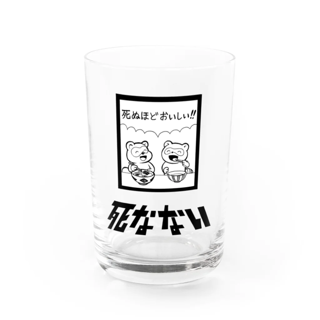 親戚一同ショップの死ぬほどおいしい Water Glass :front