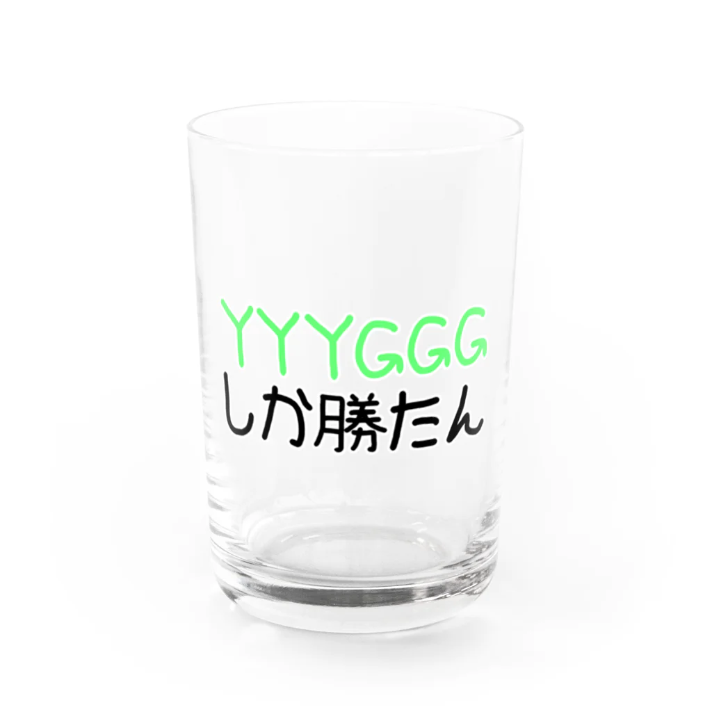 はるかのYYYGGGしか勝たん Water Glass :front