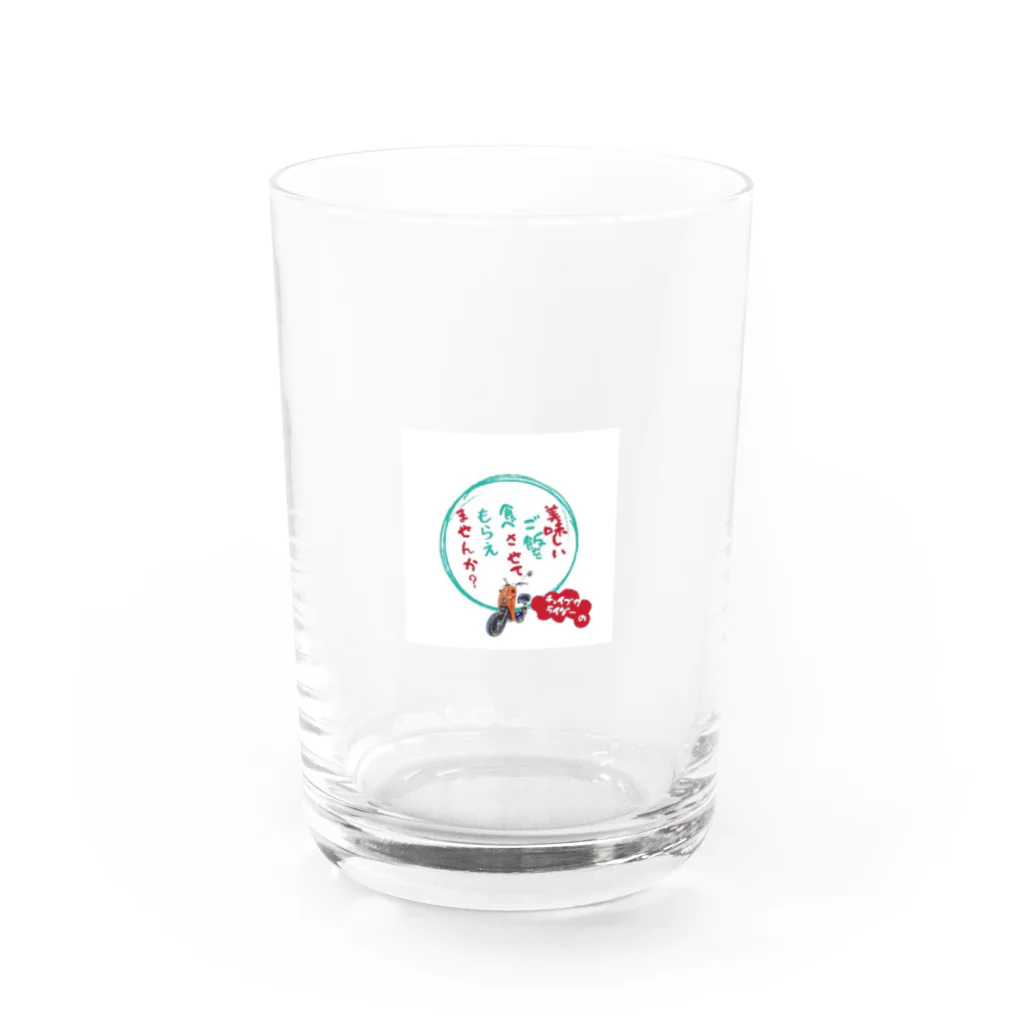 チョイブサライダーのチョイブサライダー Water Glass :front