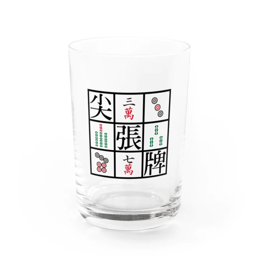 悪鬼流やさんの尖張牌の魅力 Water Glass :front