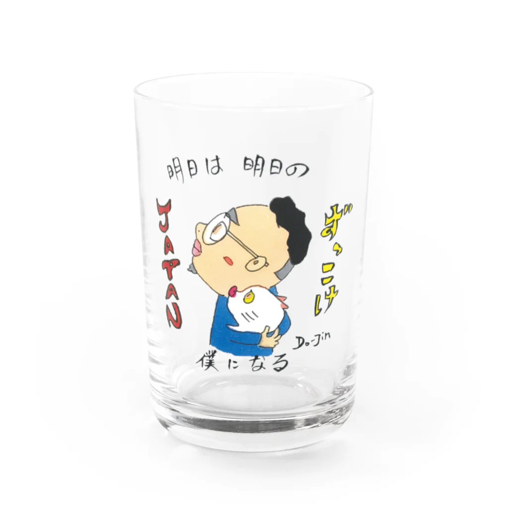 ずっこけJAPANのラーメン屋さんと乾杯シリーズ【Do-jinさん】 Water Glass :front