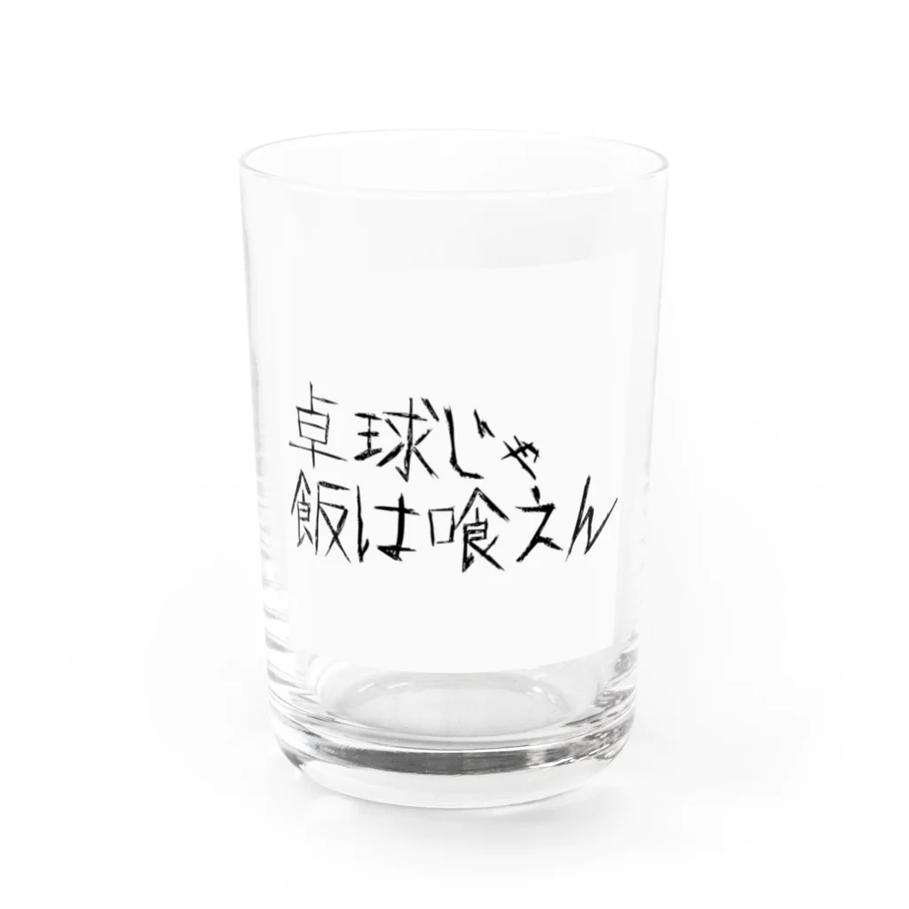 KAWAKA-MANIAの夢追い卓球部員 Water Glass :front