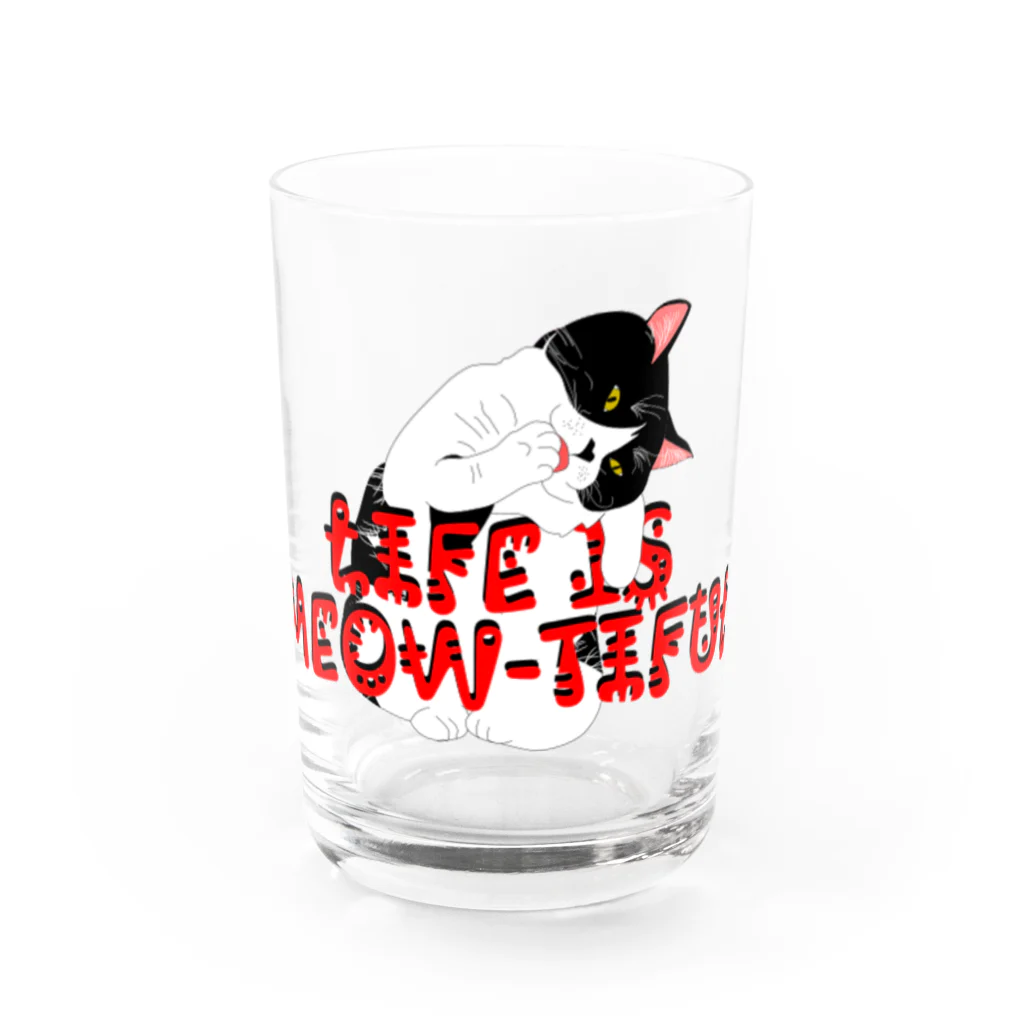 ぷんすこ(♂)のLIFE IS MEOW-TIFUL（黒ラインロゴ） Water Glass :front