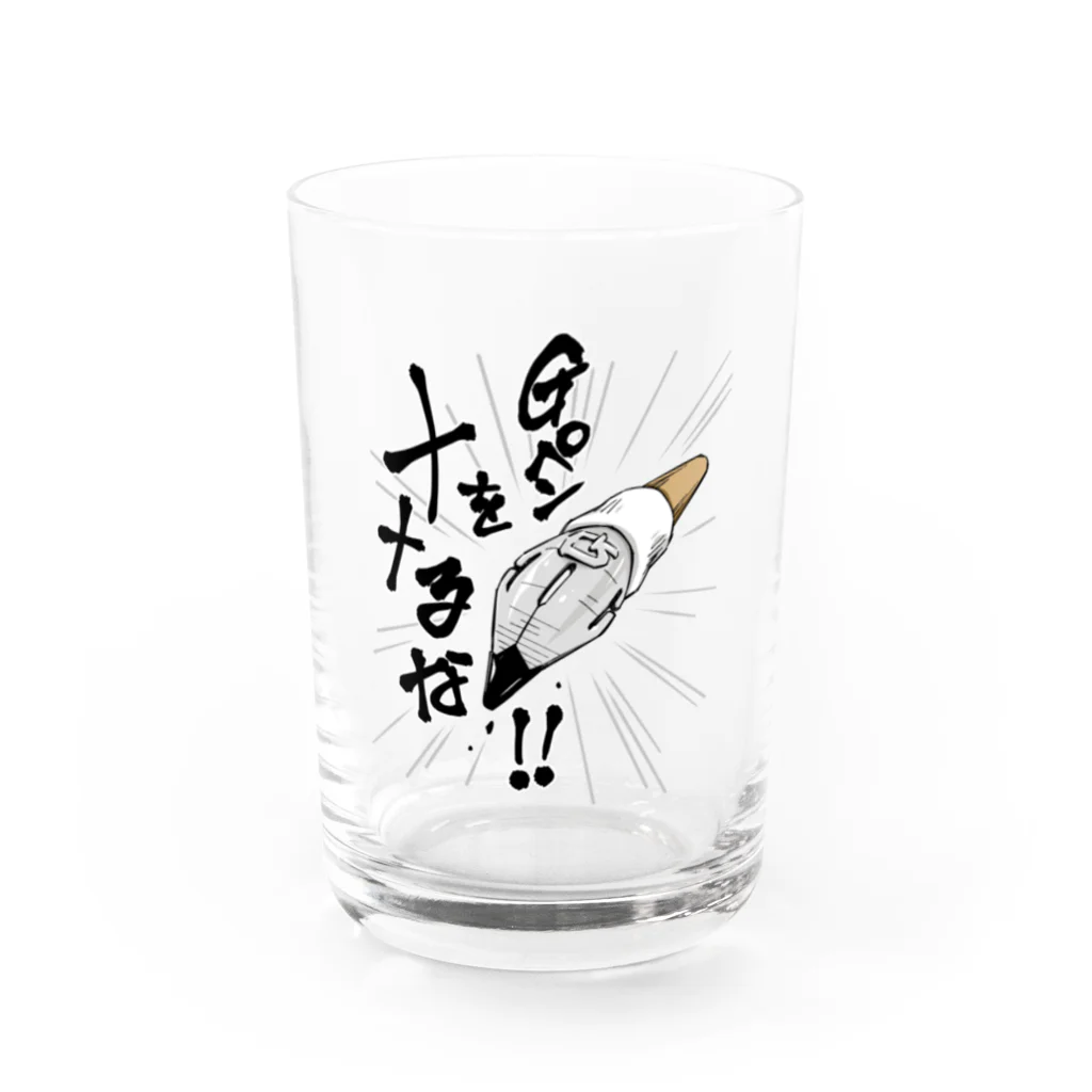 サカナナナコのＧペンをナメるな！ Water Glass :front