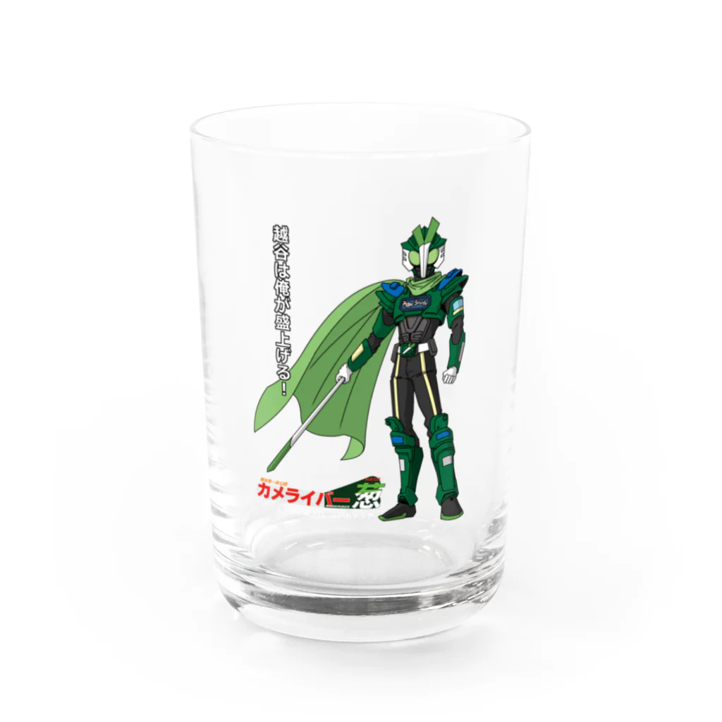 越谷葱っ子の越谷葱☆非公認カメライバー葱 Water Glass :front