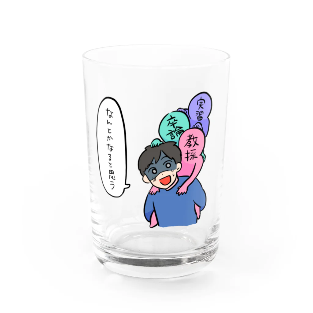 Mashiro2023の教員志望の重みトリプルパンチ Water Glass :front