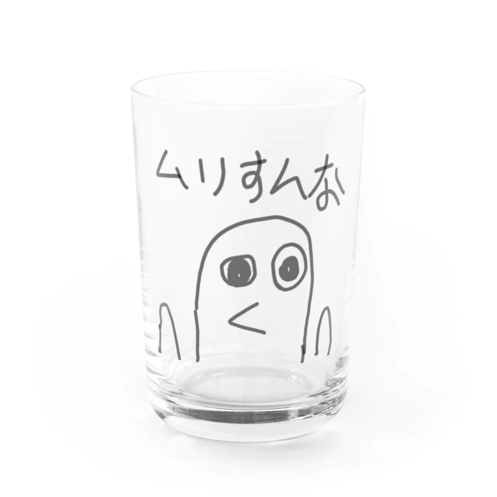 西狗 巧(さいが たくみ)@ゆう王国 声優！の無理すんなくん Water Glass :front