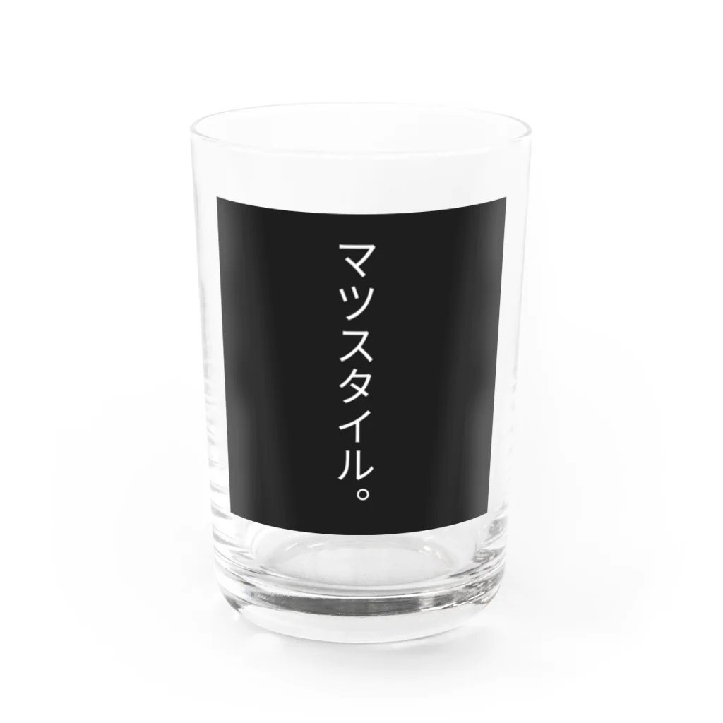 マコトのマツスタイル。 Water Glass :front