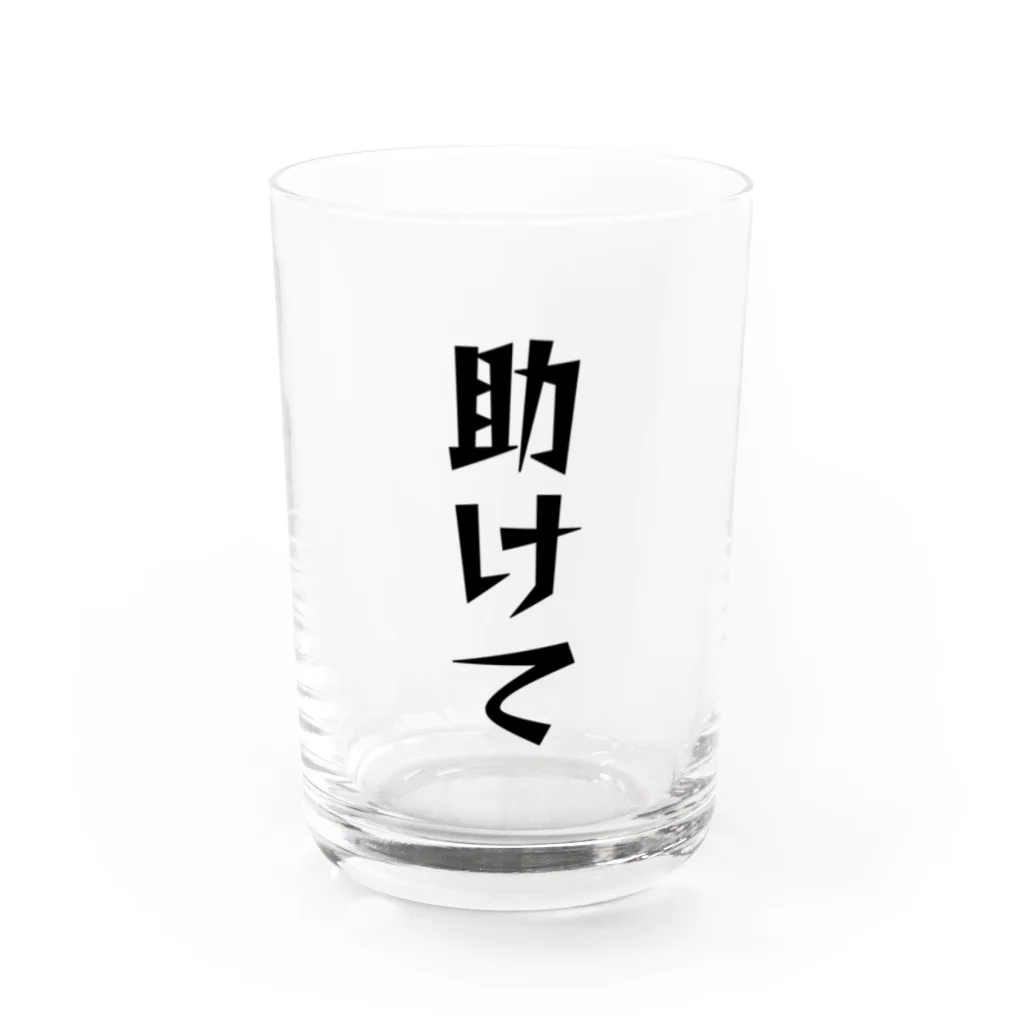 しばおの助けて Water Glass :front