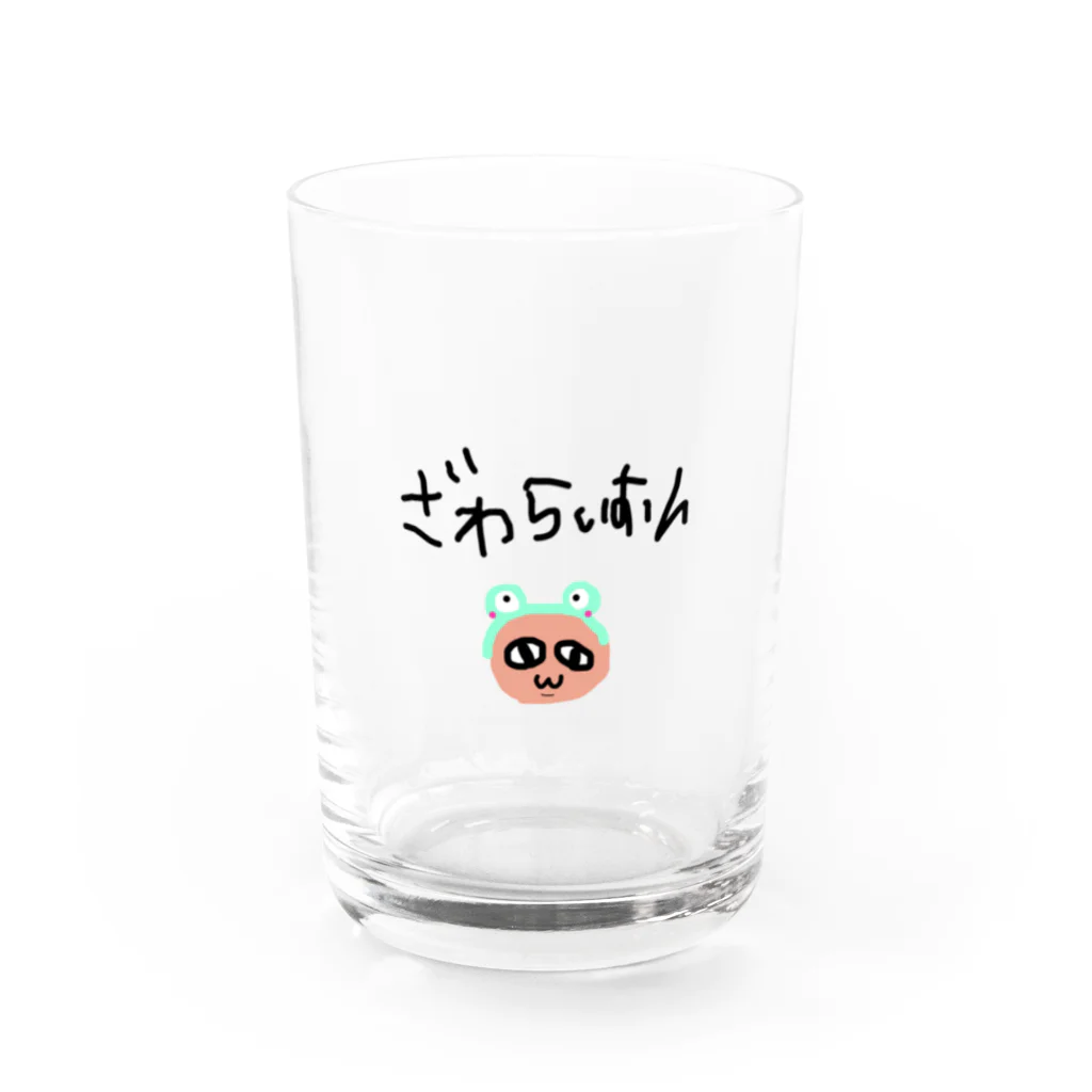 ざわライオンのざわライオン Water Glass :front