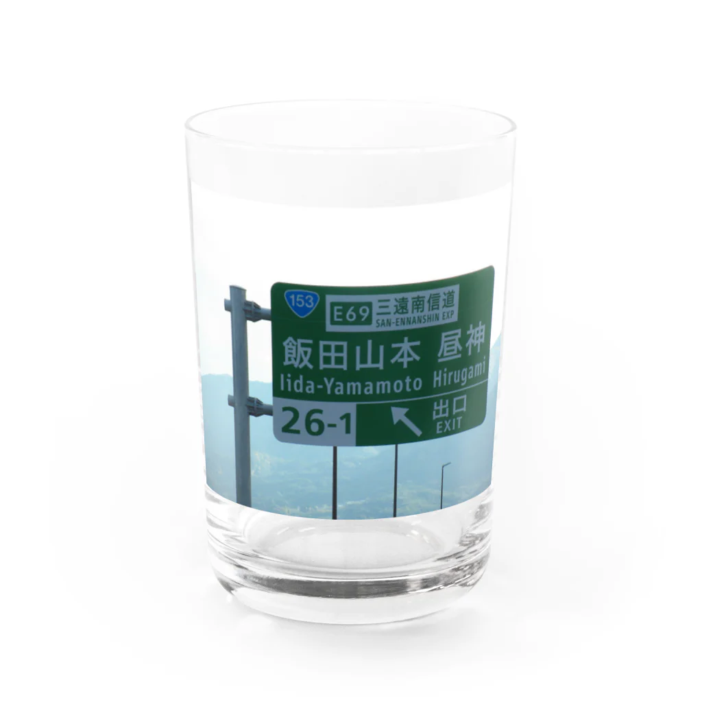 nexco大好き人の中央自動車道飯田山本IC Water Glass :front