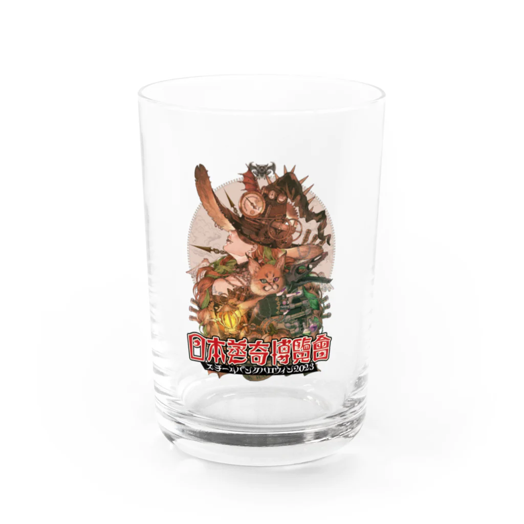 日本スチームパンク協会の日本蒸奇博覧会2023グッズ Water Glass :front