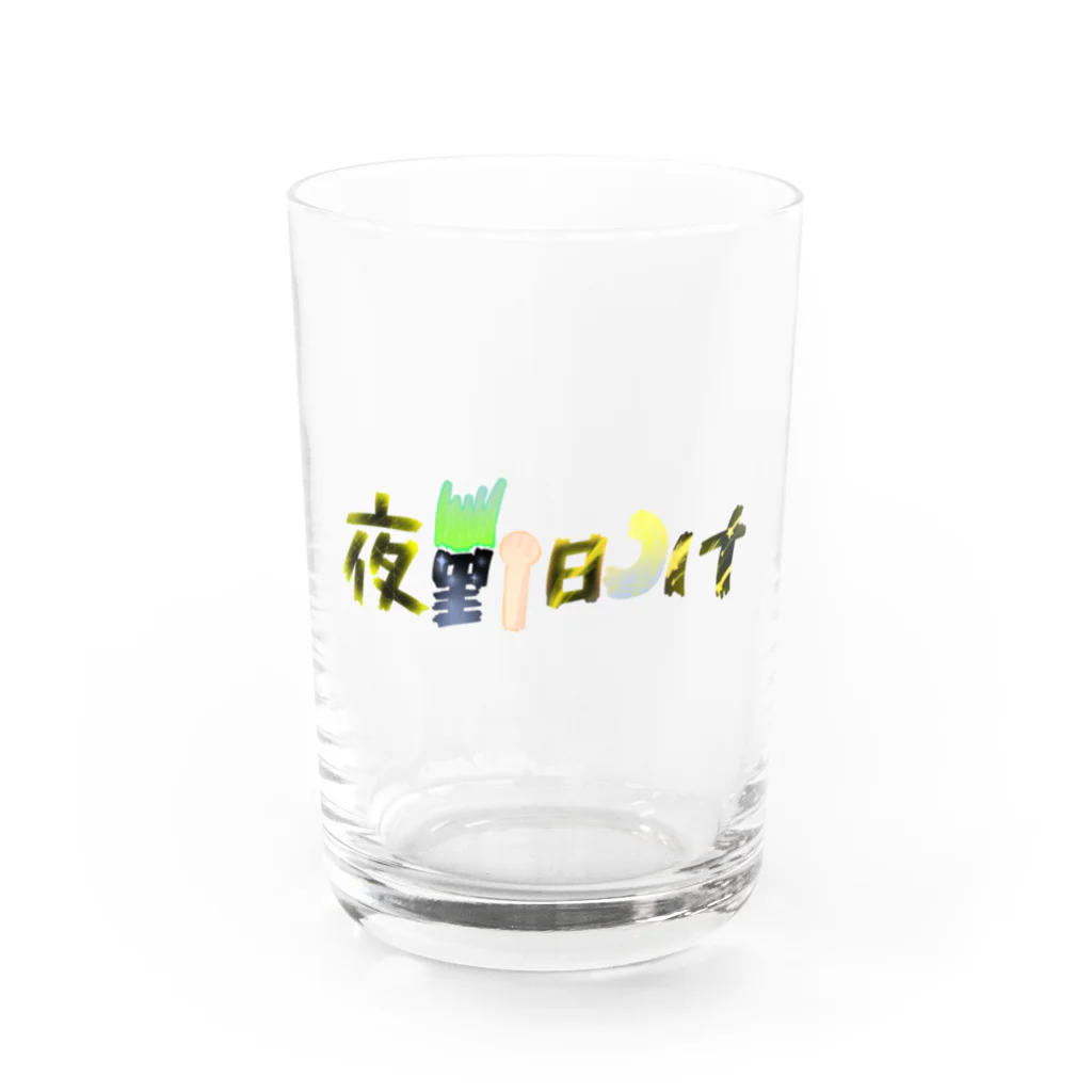 あ゙づま゙の夜勤明け Water Glass :front