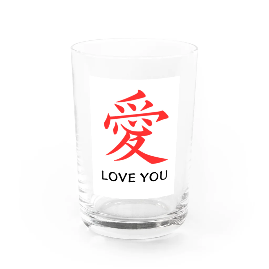 JUNO1970の愛 LOVE YOU Water Glass :front